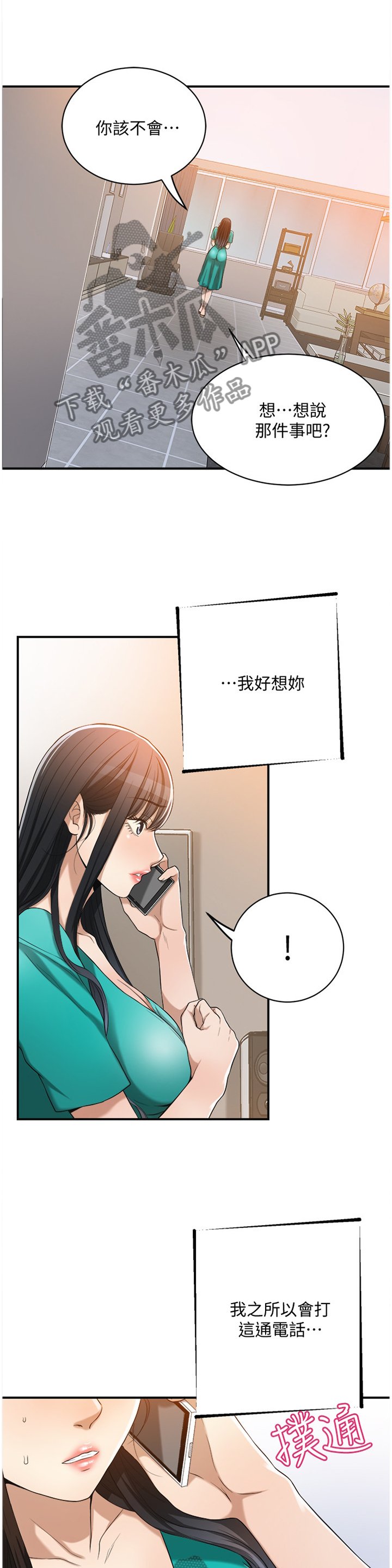 第22章：想念