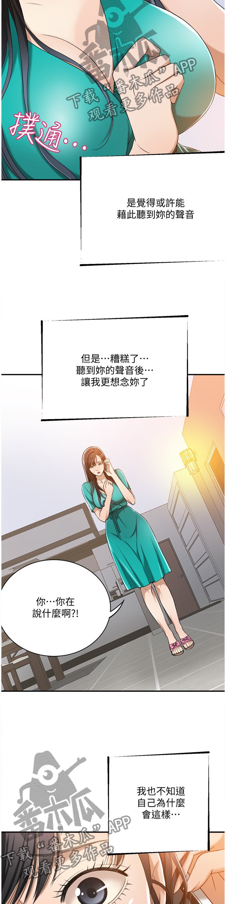 第22章：想念
