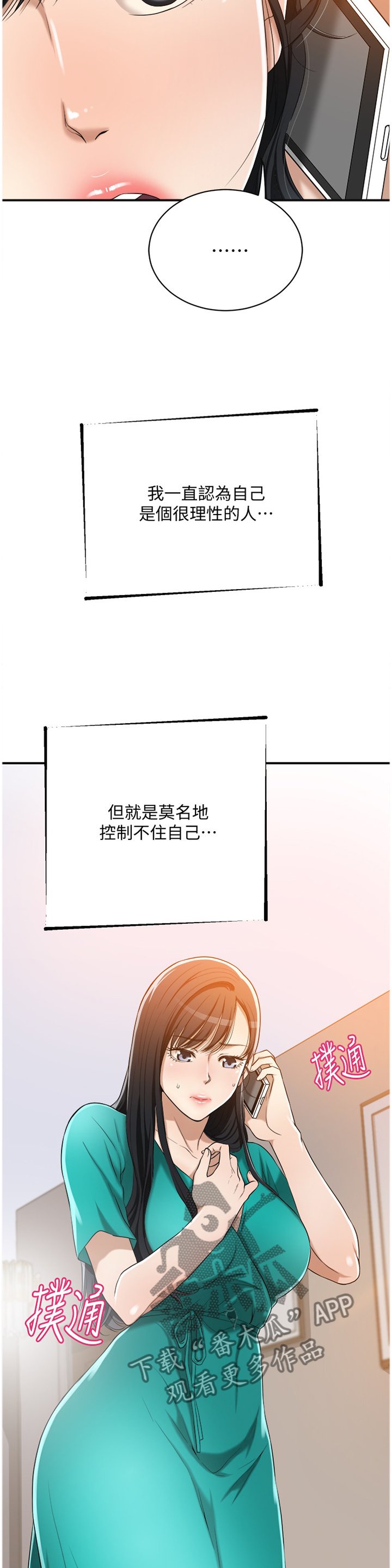 第22章：想念