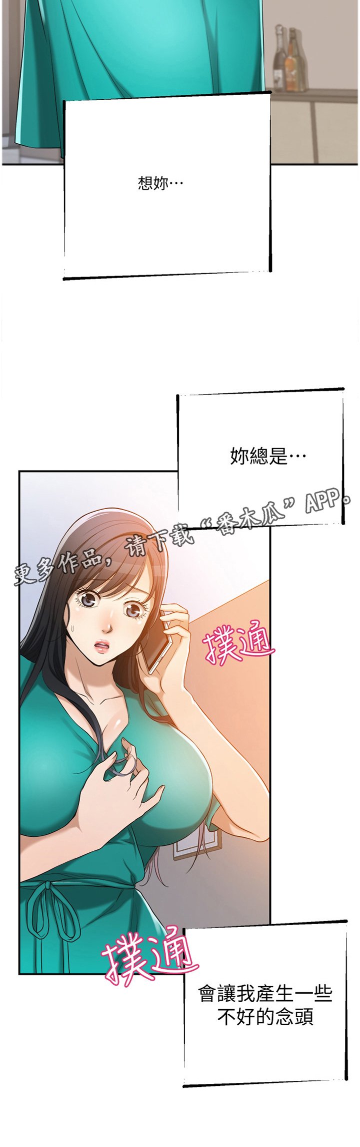 第22章：想念