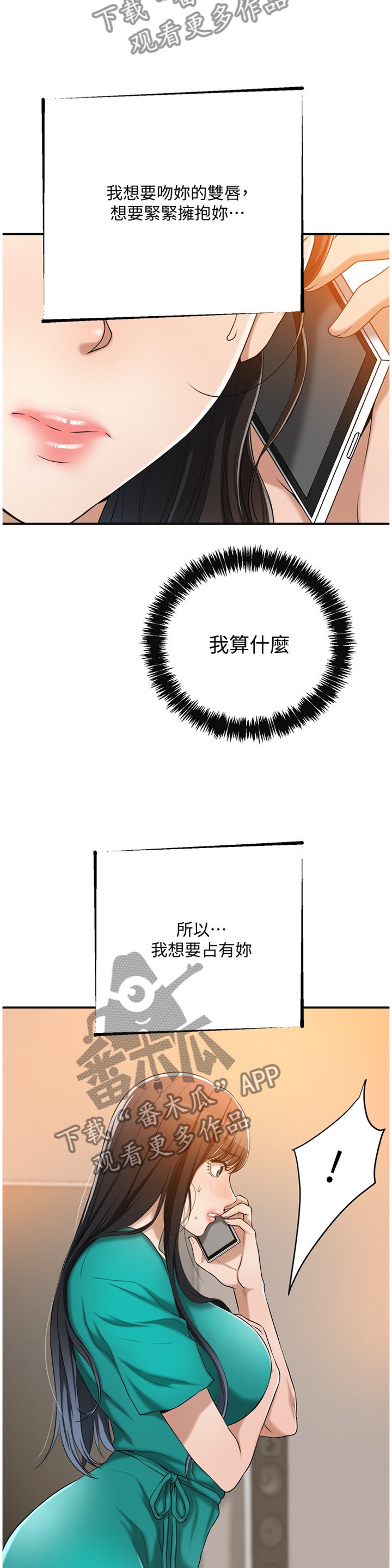 第23章：只有我而已