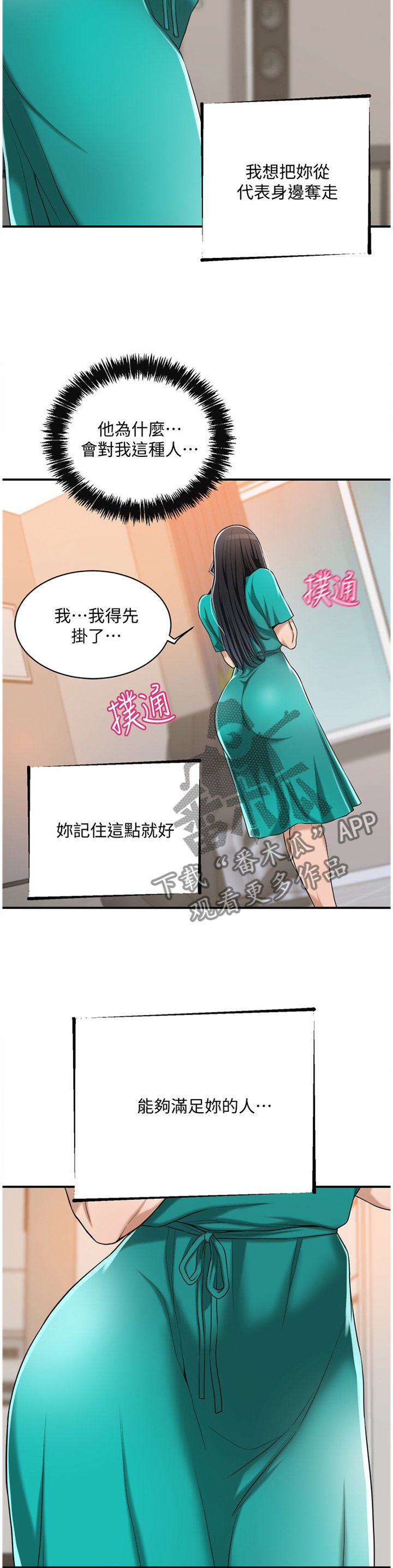 第23章：只有我而已