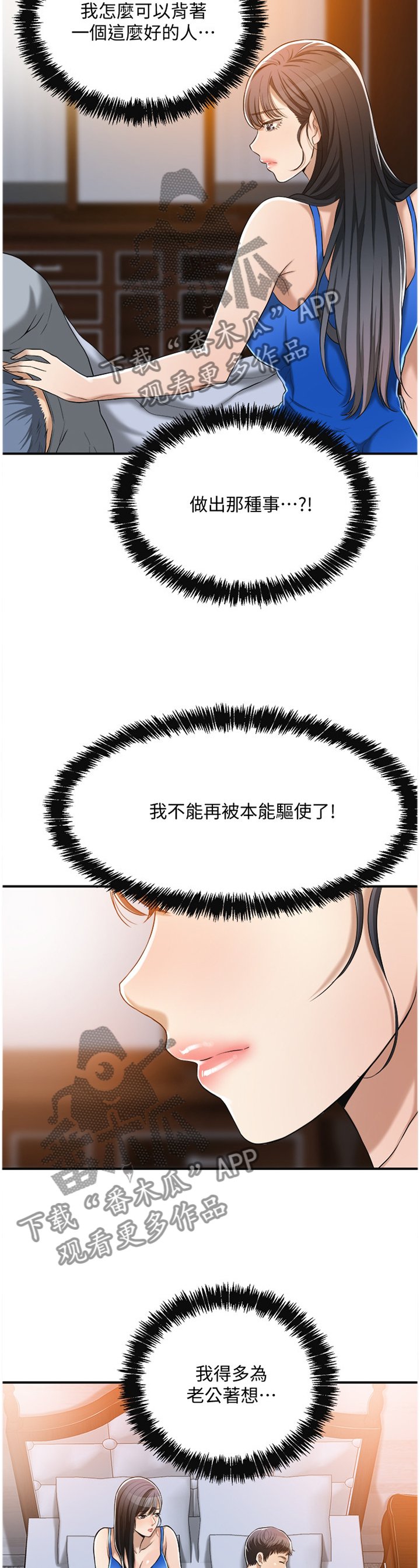 第23章：只有我而已