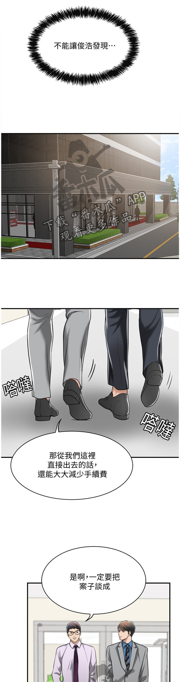第24章：各怀心事