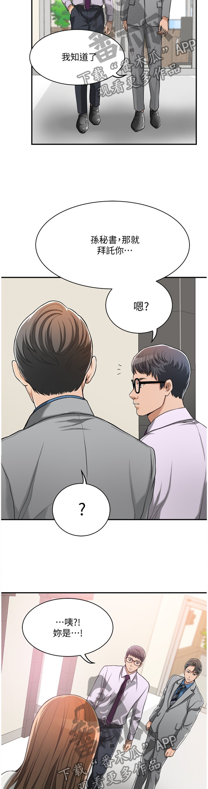 第24章：各怀心事
