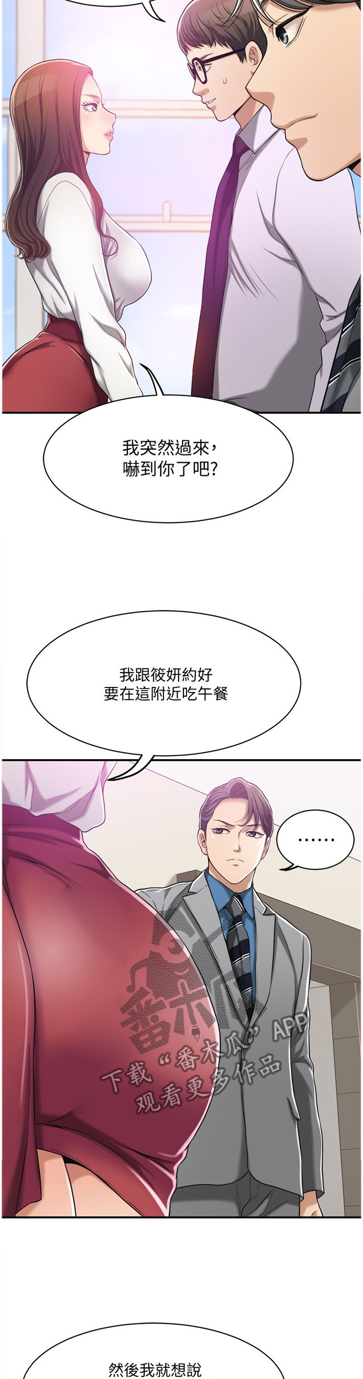 第24章：各怀心事