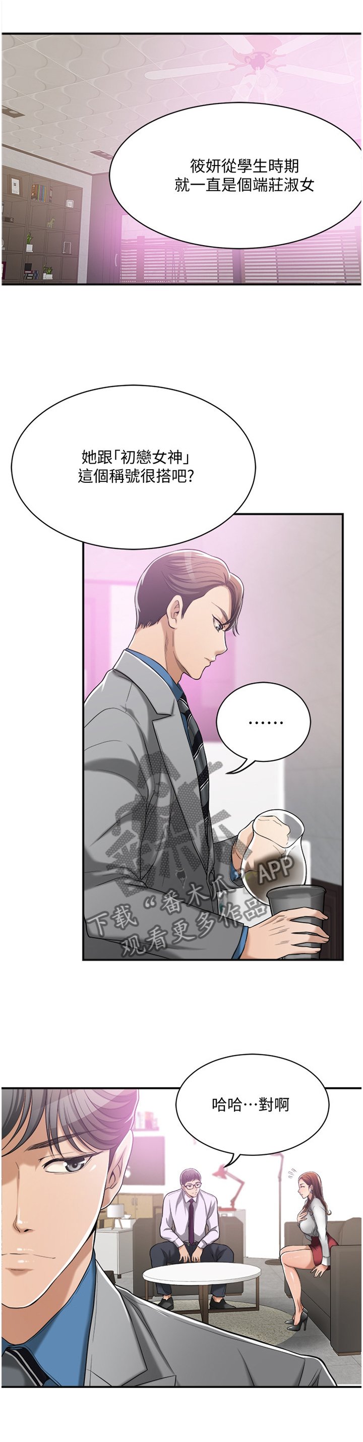 第25章：套路