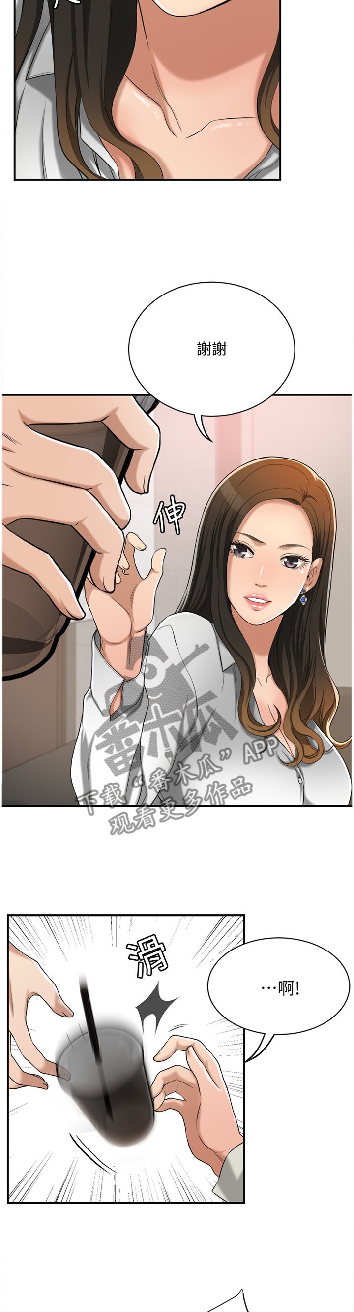 第25章：套路