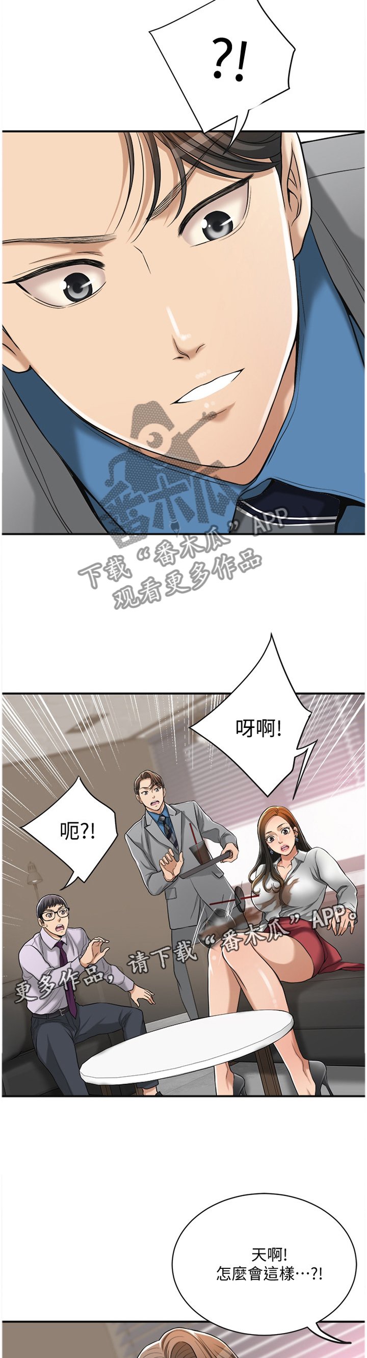 第25章：套路