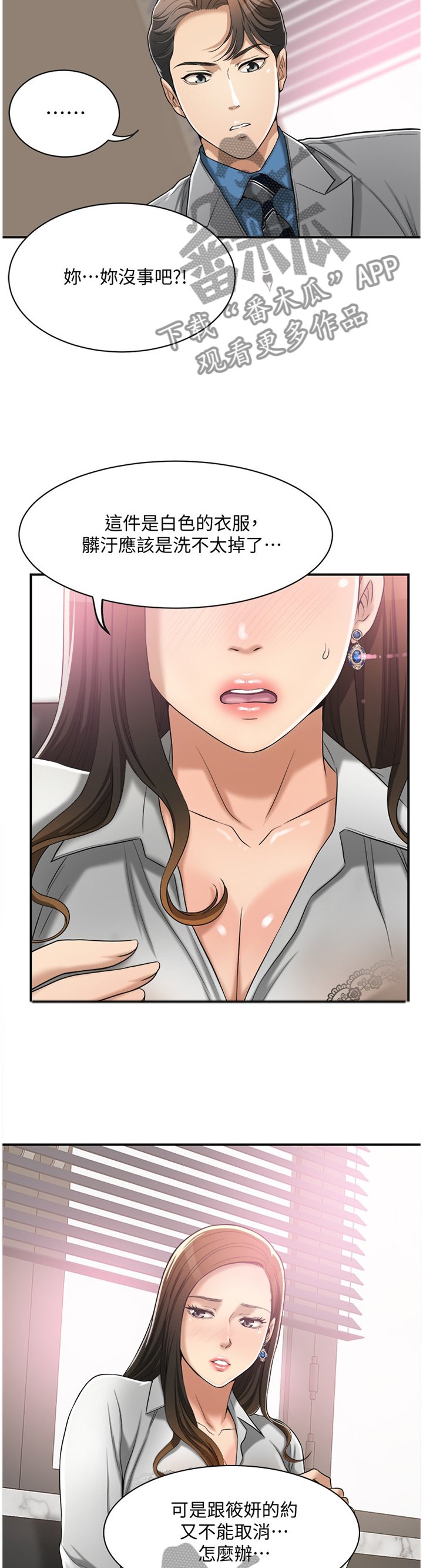 第25章：套路