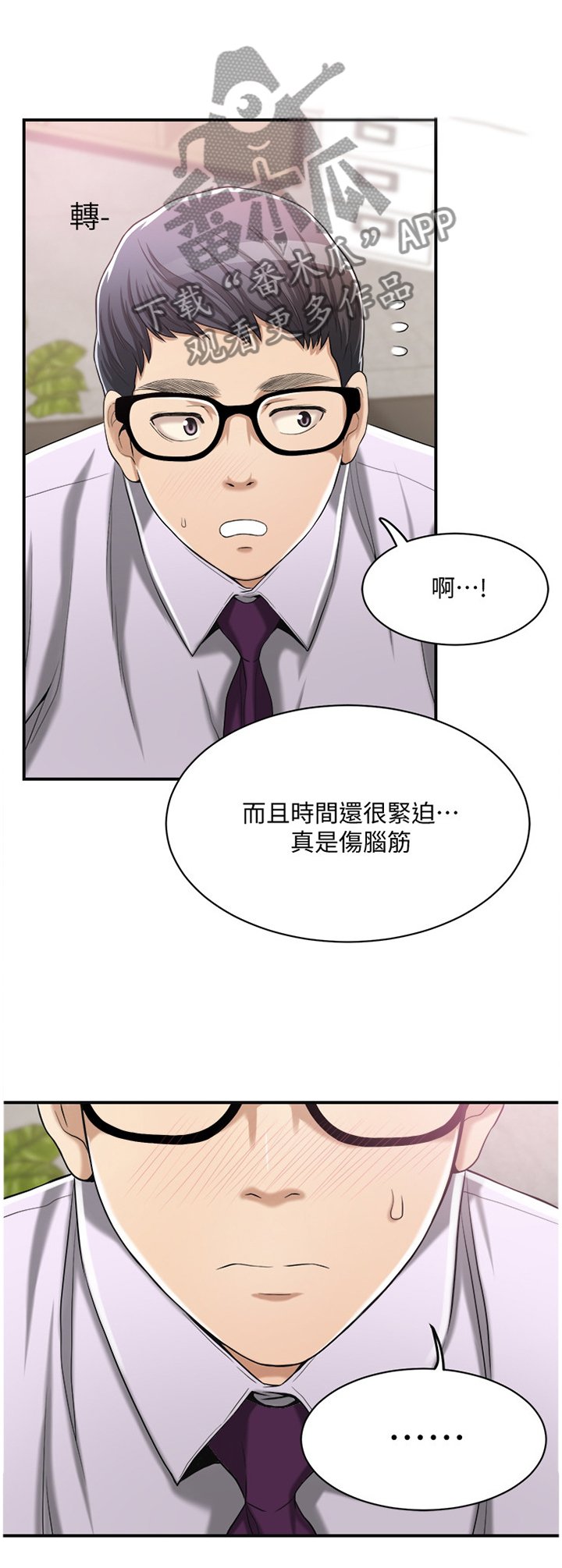 第26章：建议
