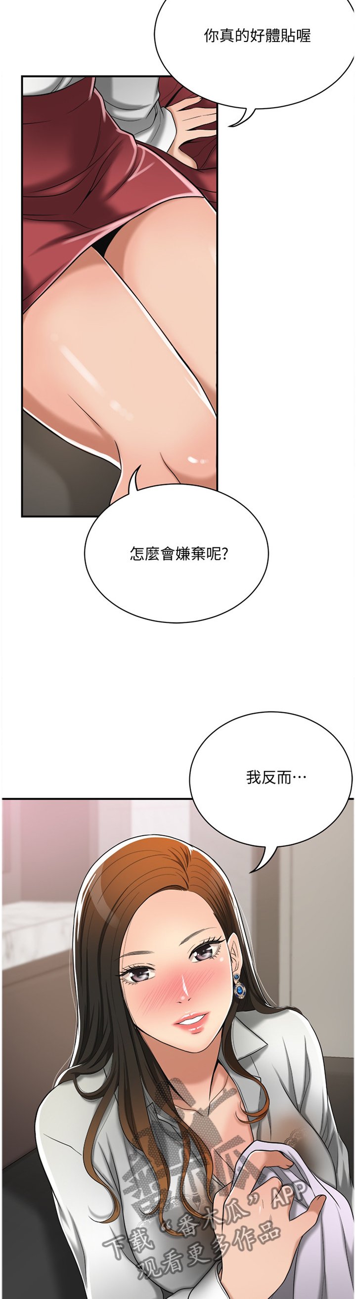 第26章：建议