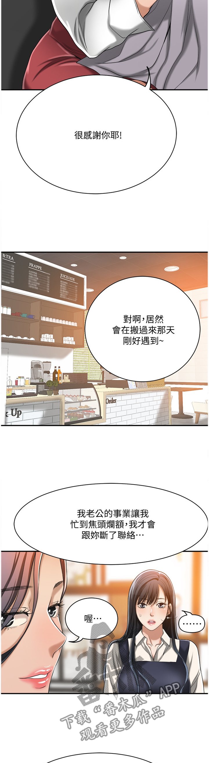 第26章：建议