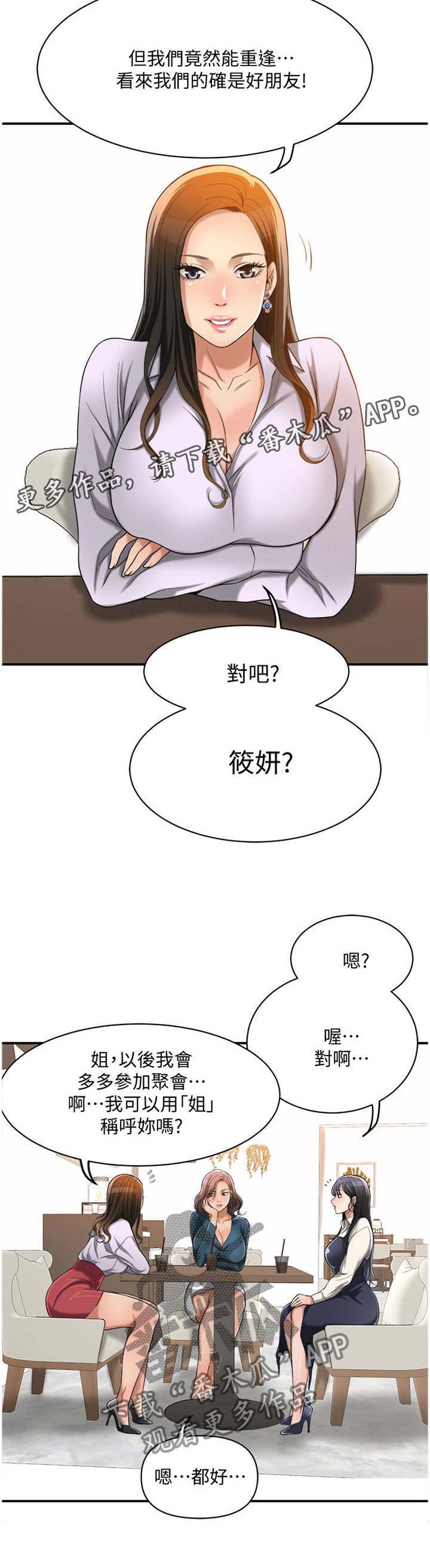 第26章：建议