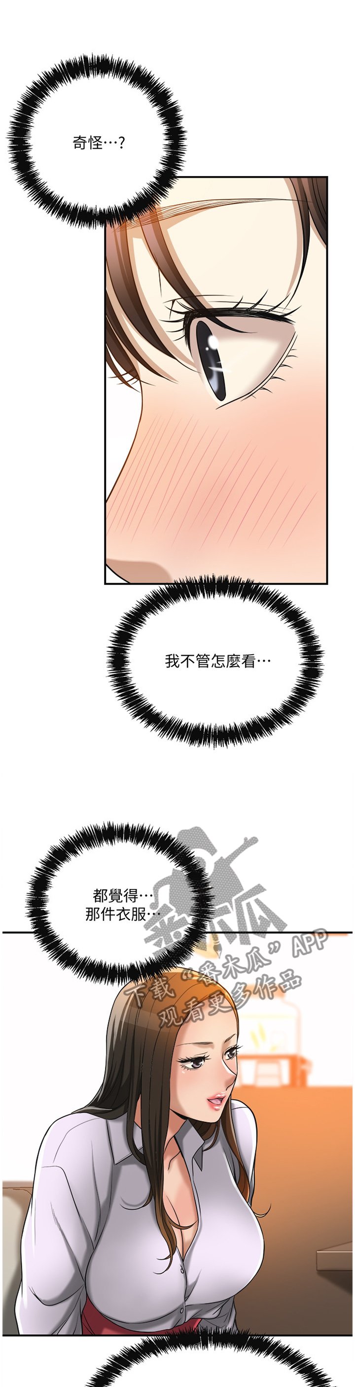 第26章：建议