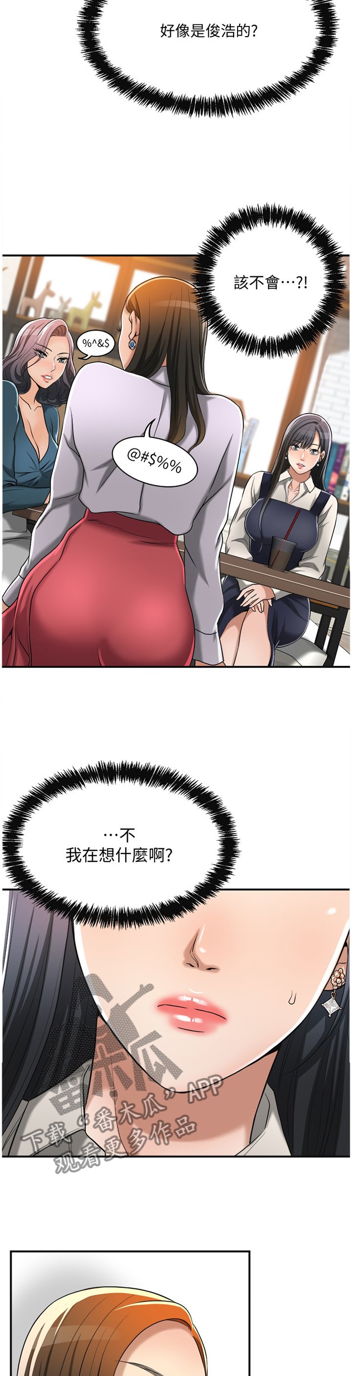 第26章：建议
