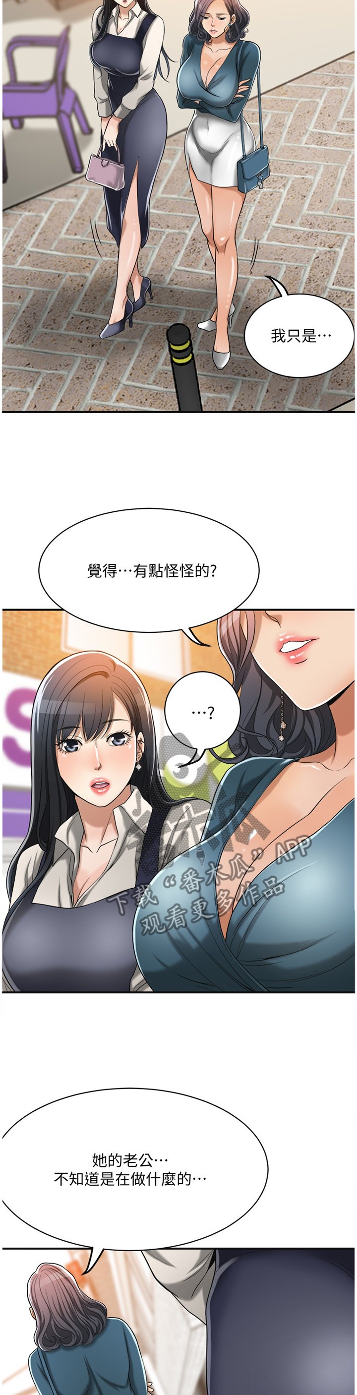 第26章：建议