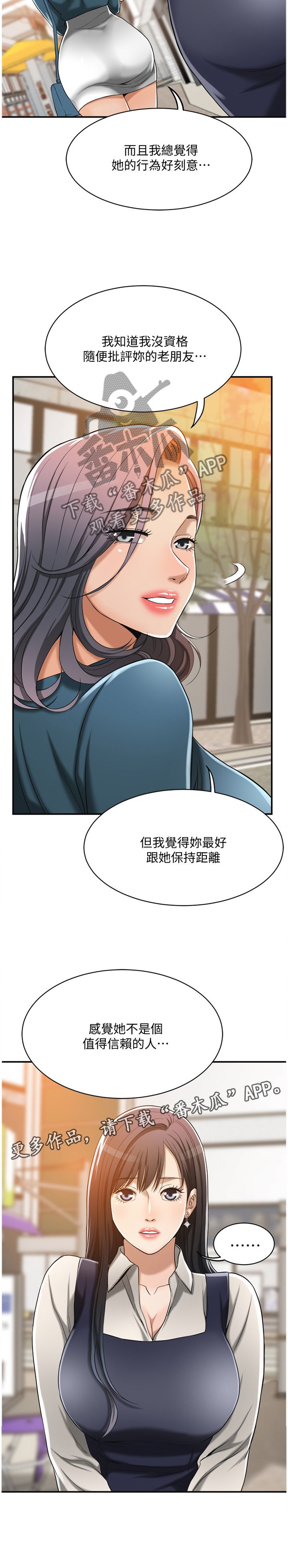 第26章：建议