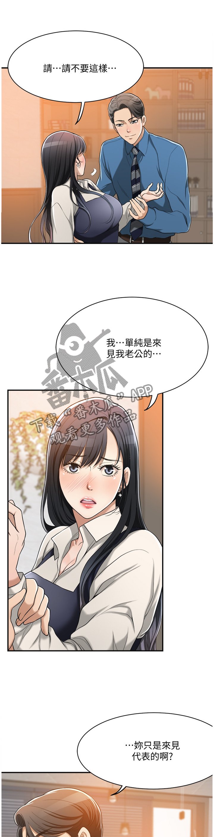 第27章：你没错