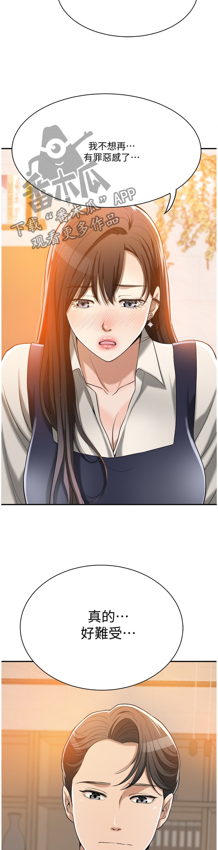 第27章：你没错