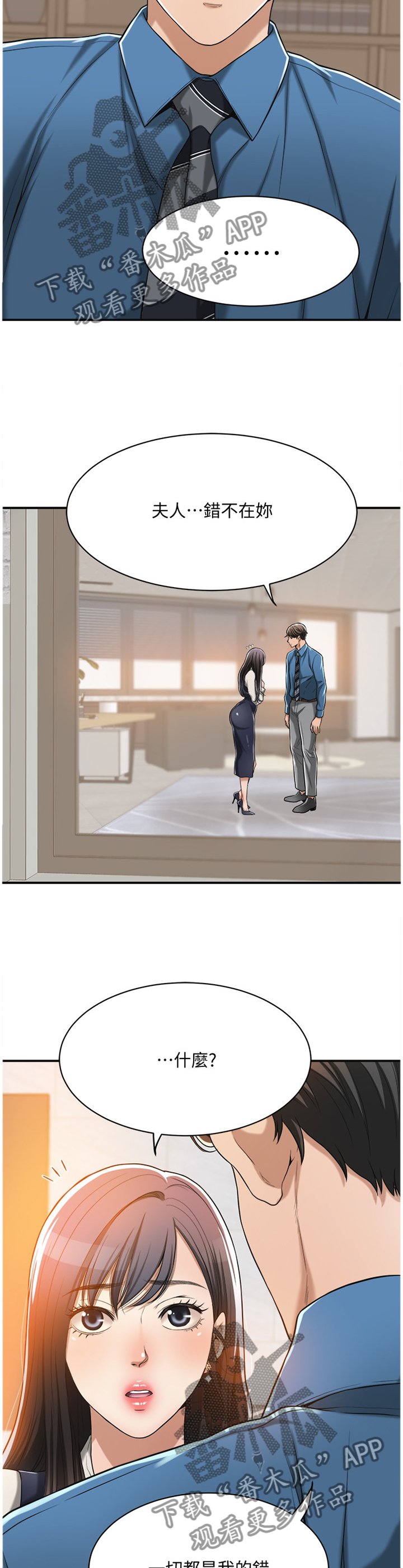第27章：你没错