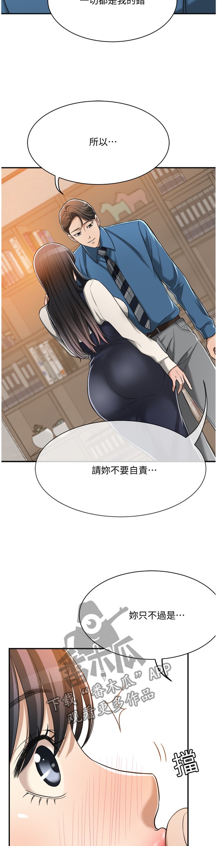 第27章：你没错
