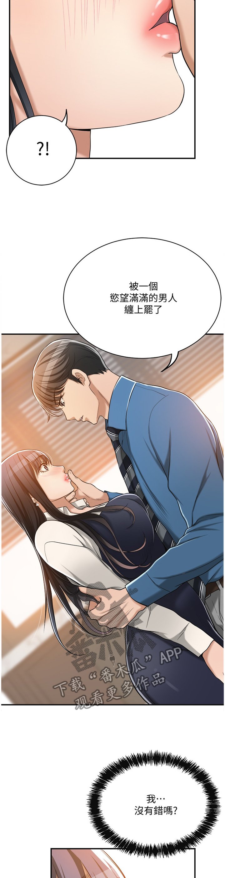 第27章：你没错