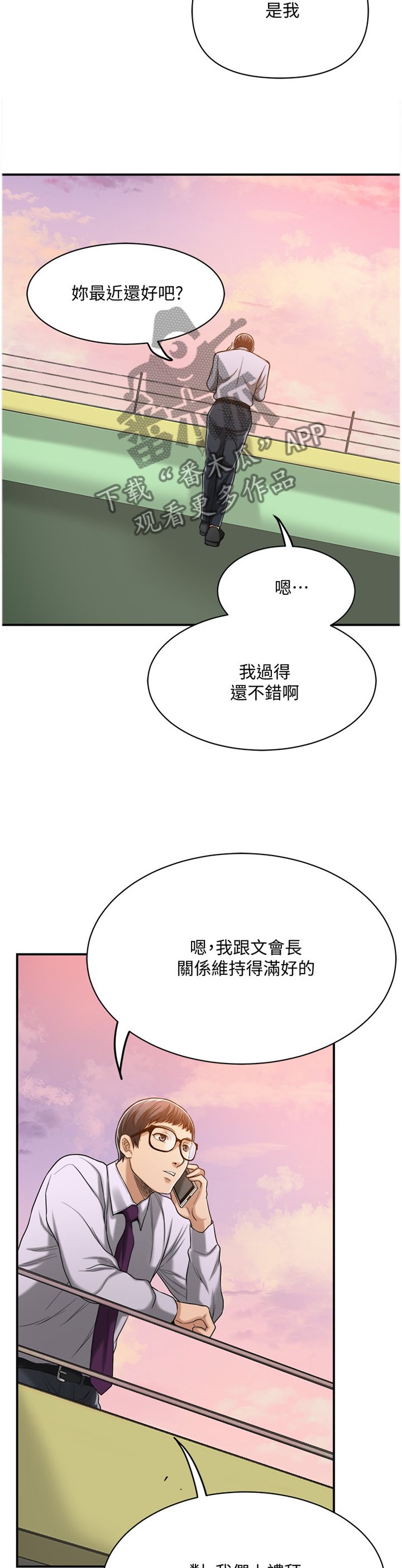 第28章：不能自已