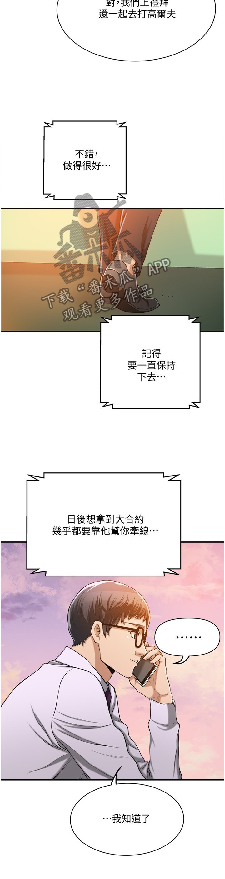 第28章：不能自已