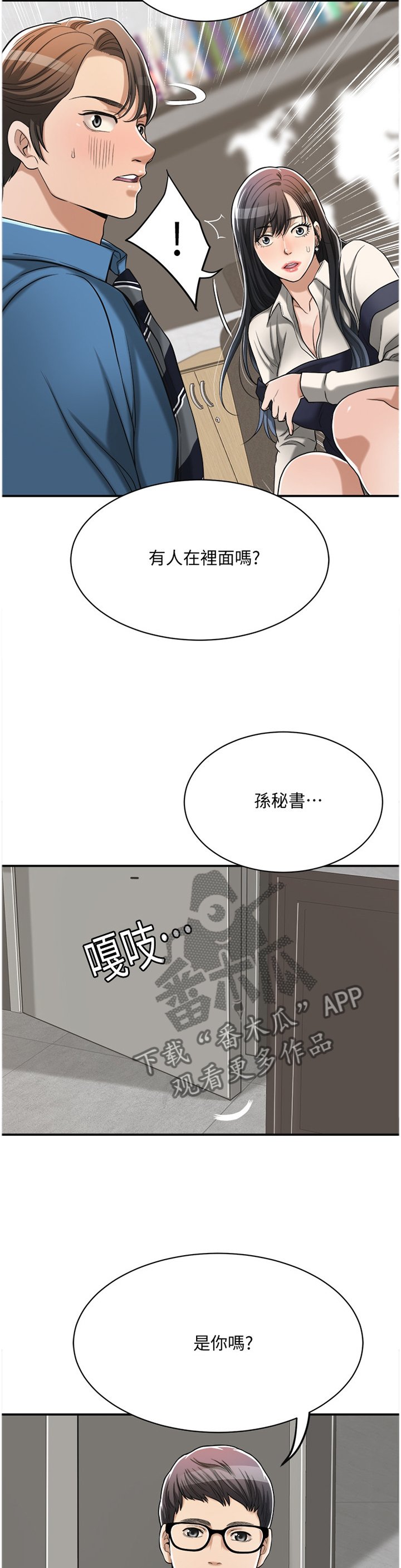 第28章：不能自已