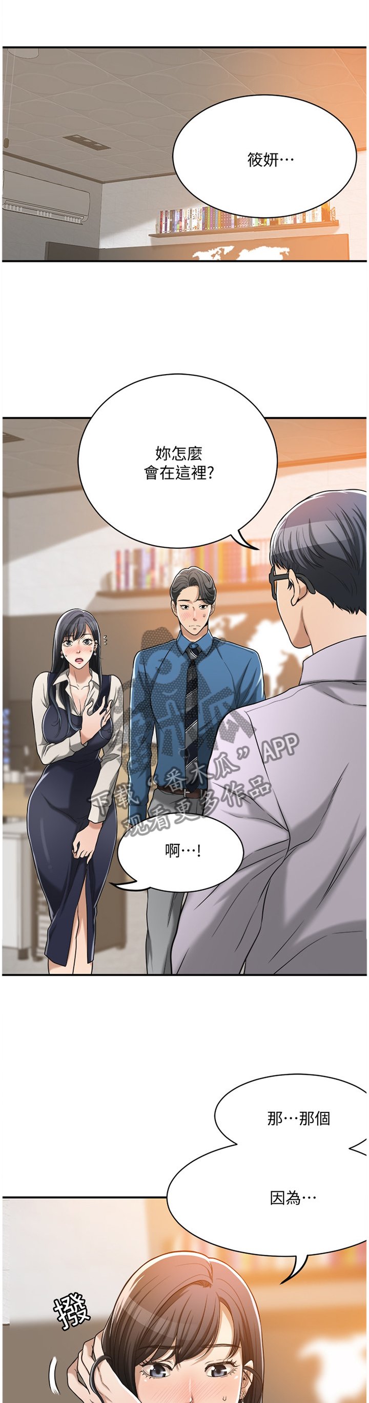 第28章：不能自已