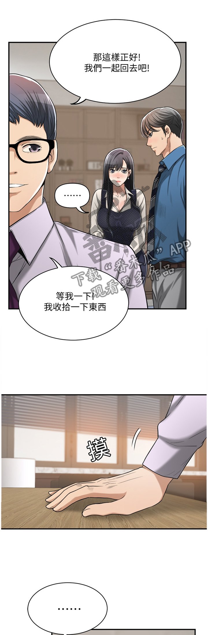 第29章：暗寓