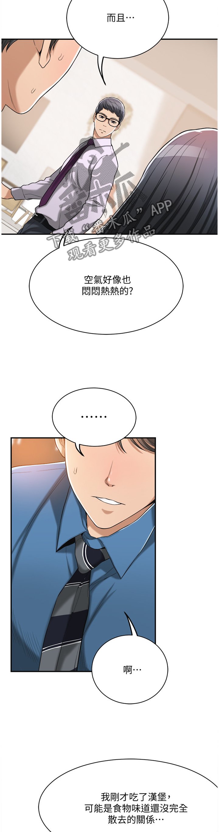 第29章：暗寓