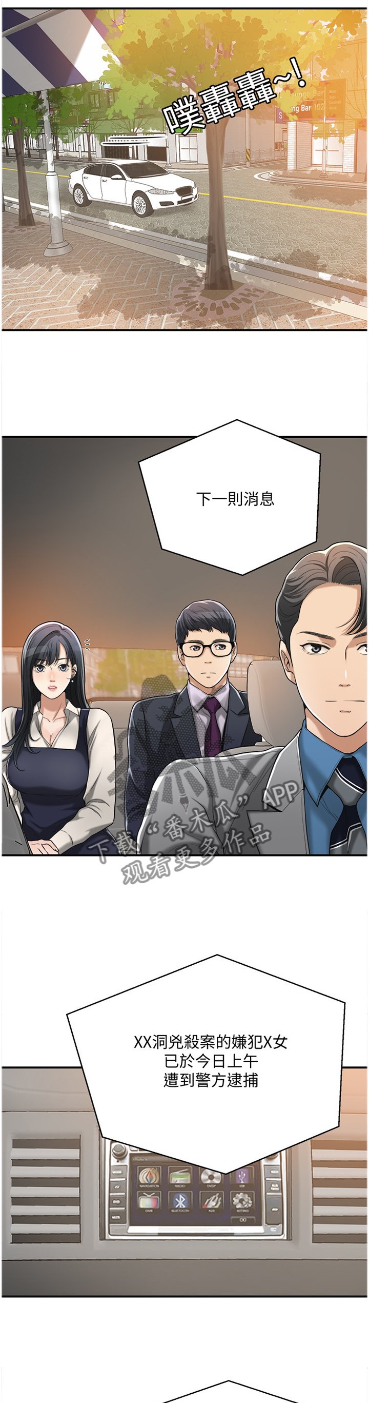 第29章：暗寓