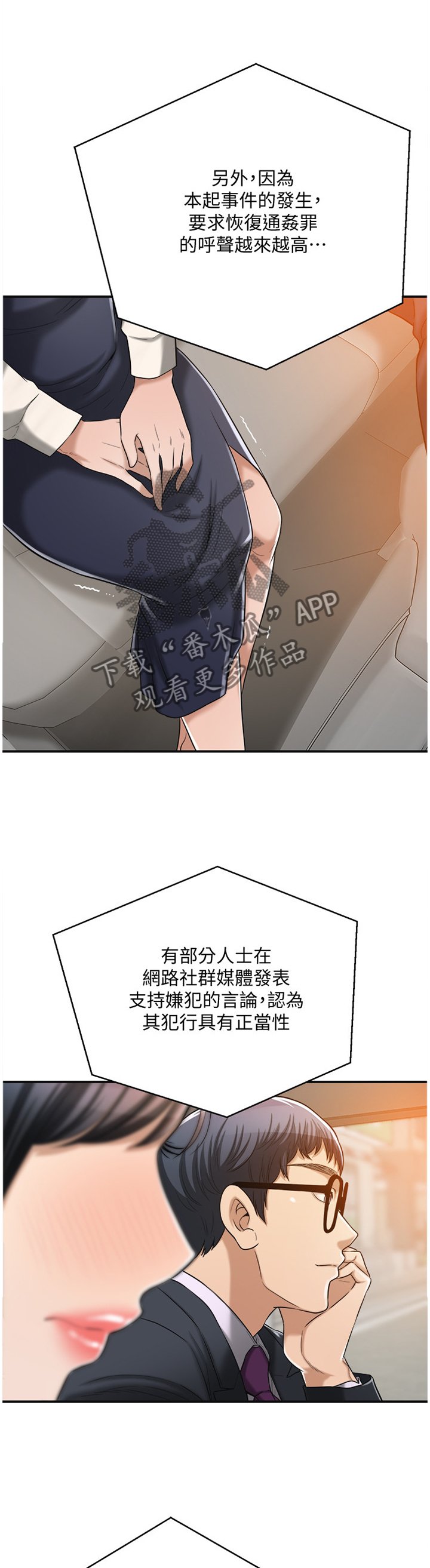 第29章：暗寓
