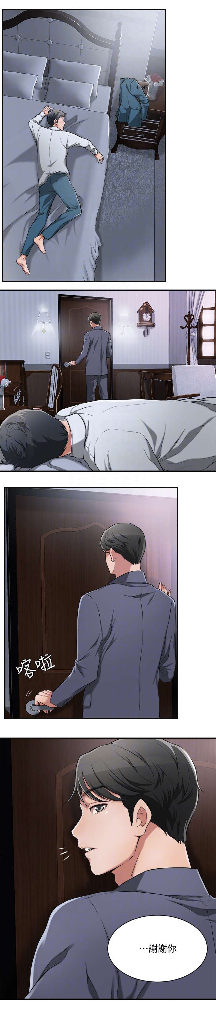 第3章：秘书