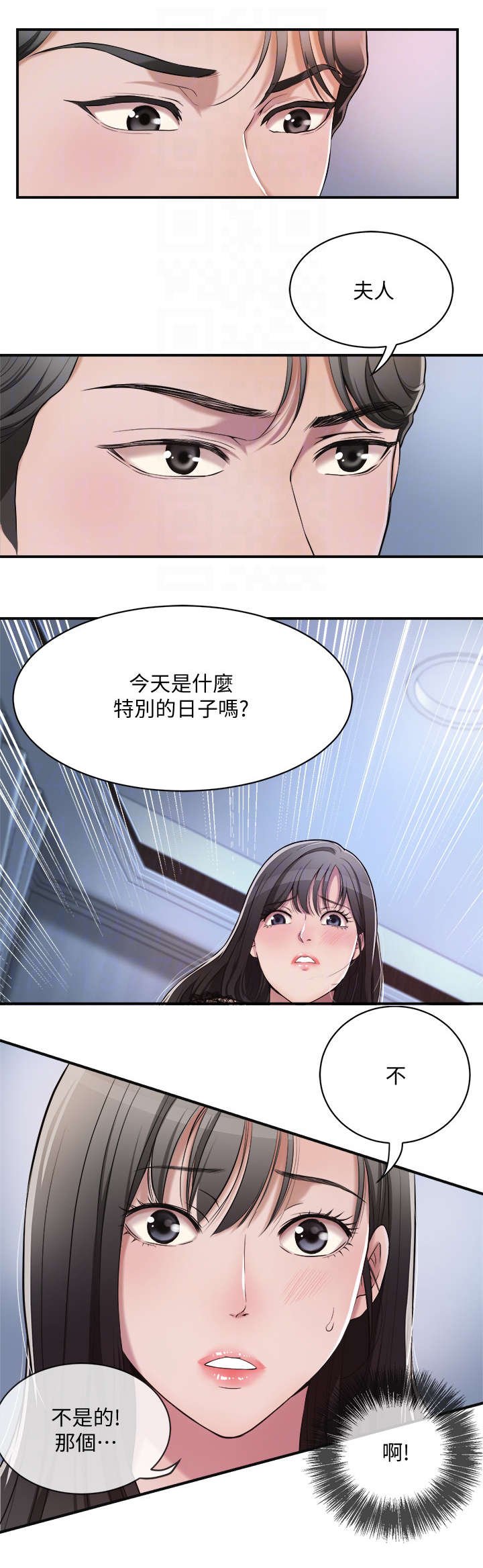 第3章：秘书