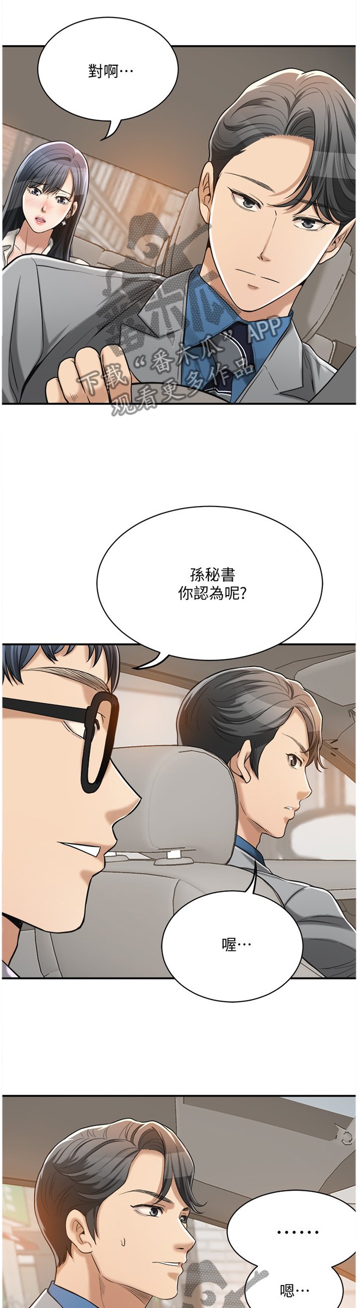第30章：联想