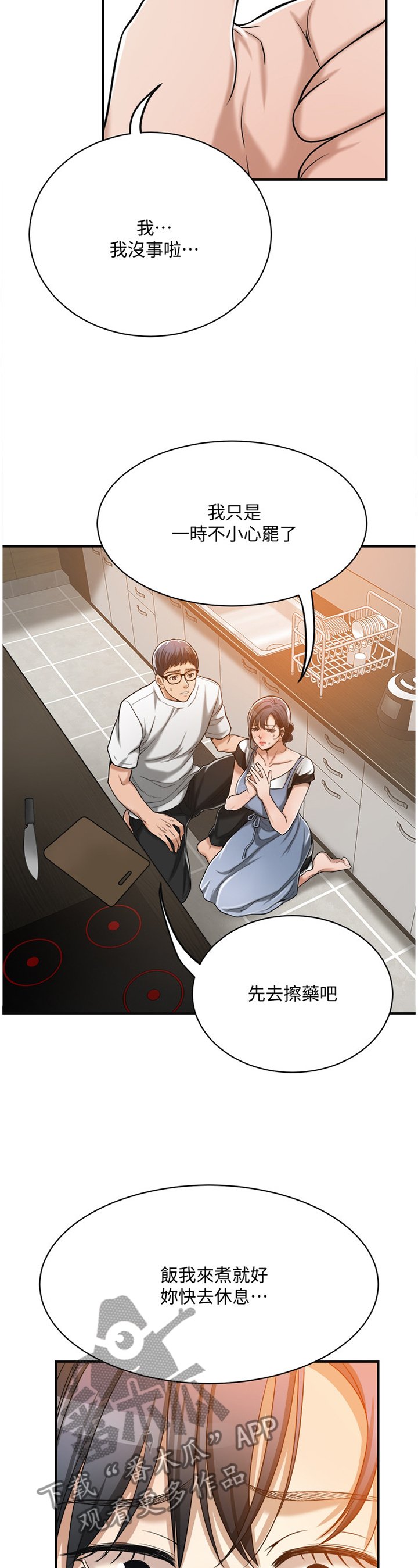 第31章：拿衣服