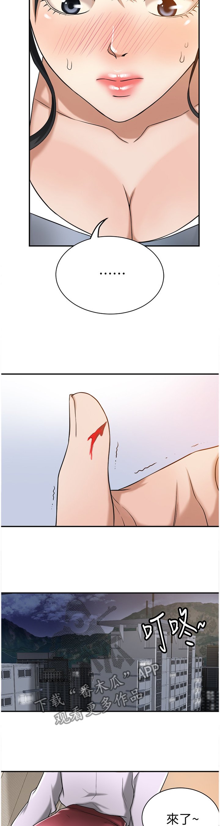 第31章：拿衣服