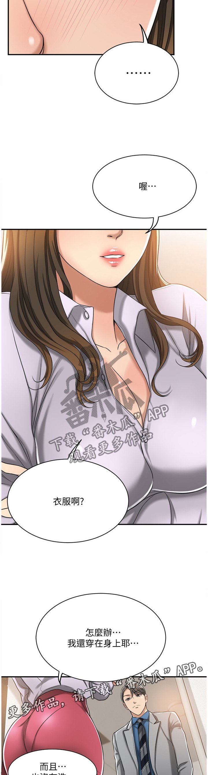 第31章：拿衣服