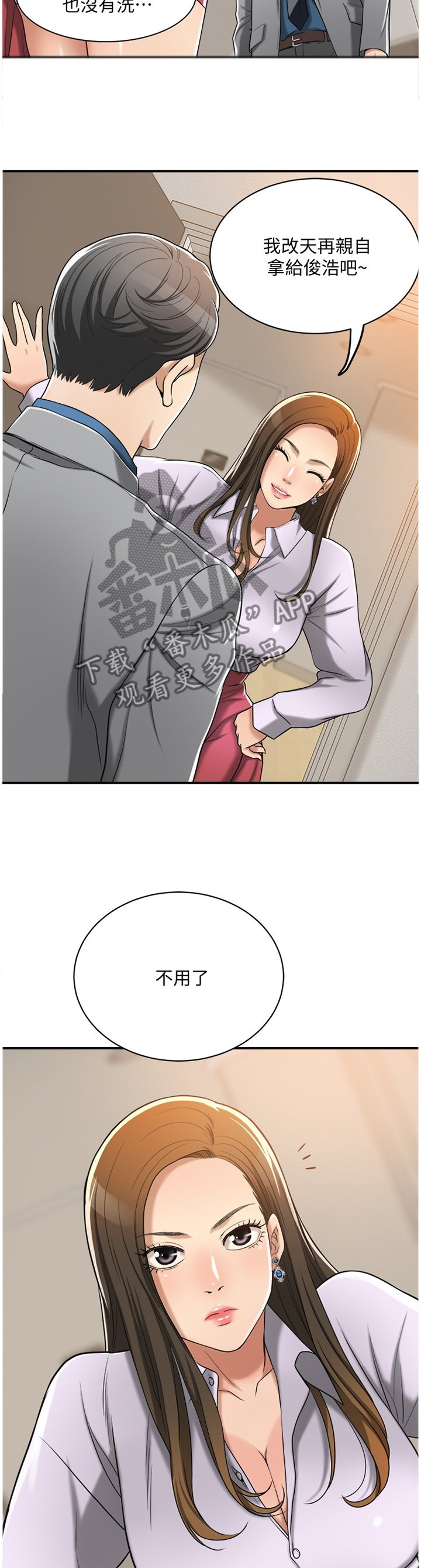 第31章：拿衣服