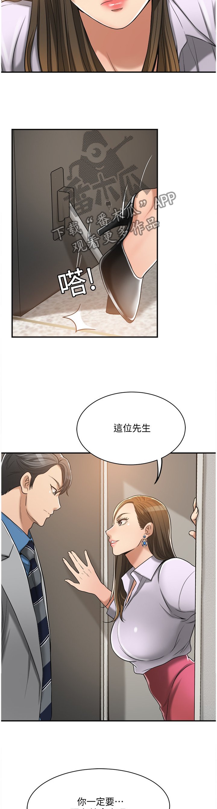 第31章：拿衣服