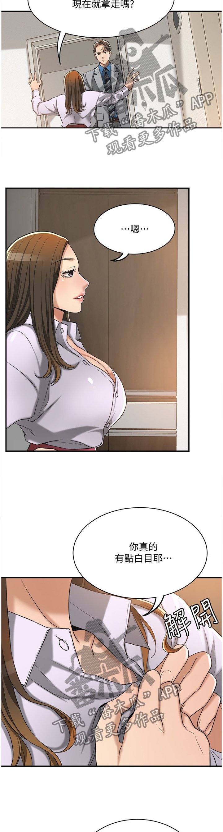 第31章：拿衣服