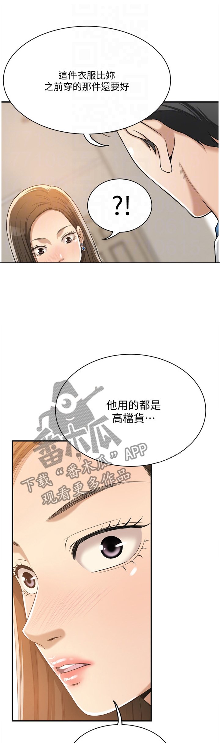 第32章：必须要踩刹车