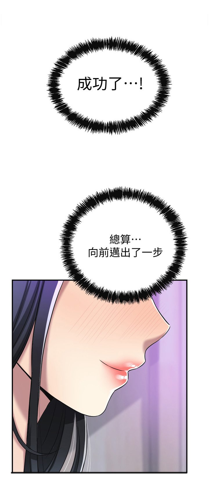 第32章：必须要踩刹车