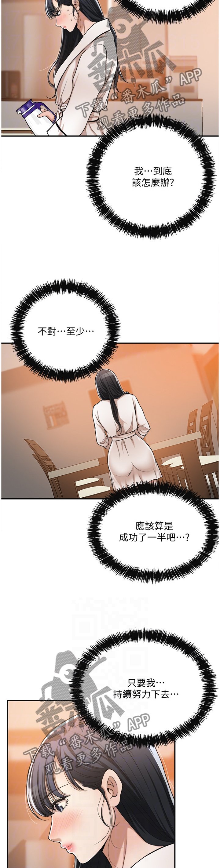 第33章：没关系