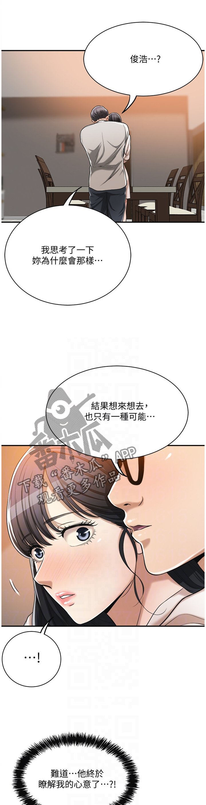 第33章：没关系