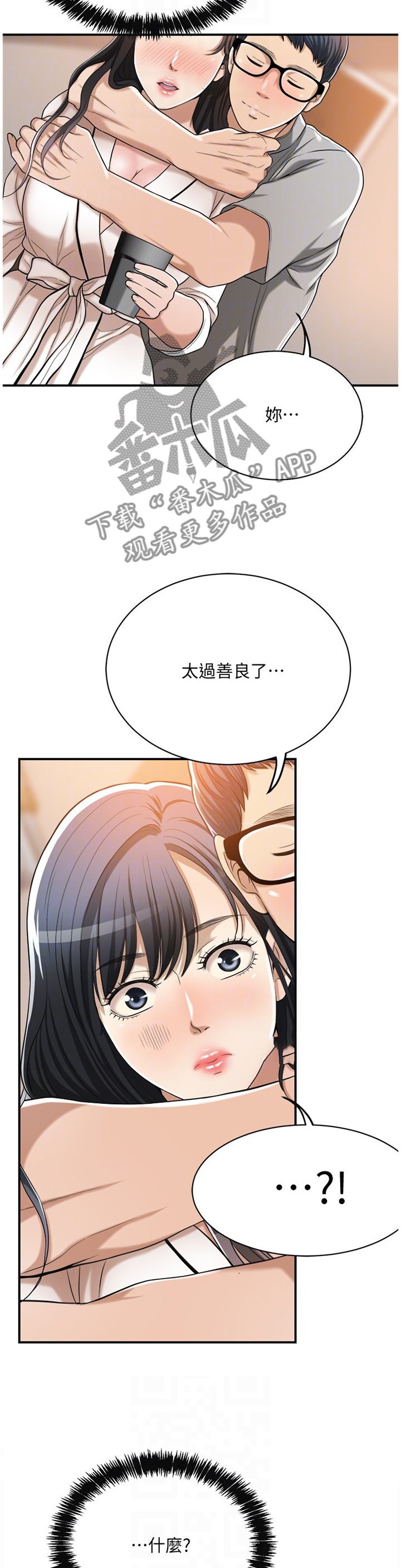 第33章：没关系