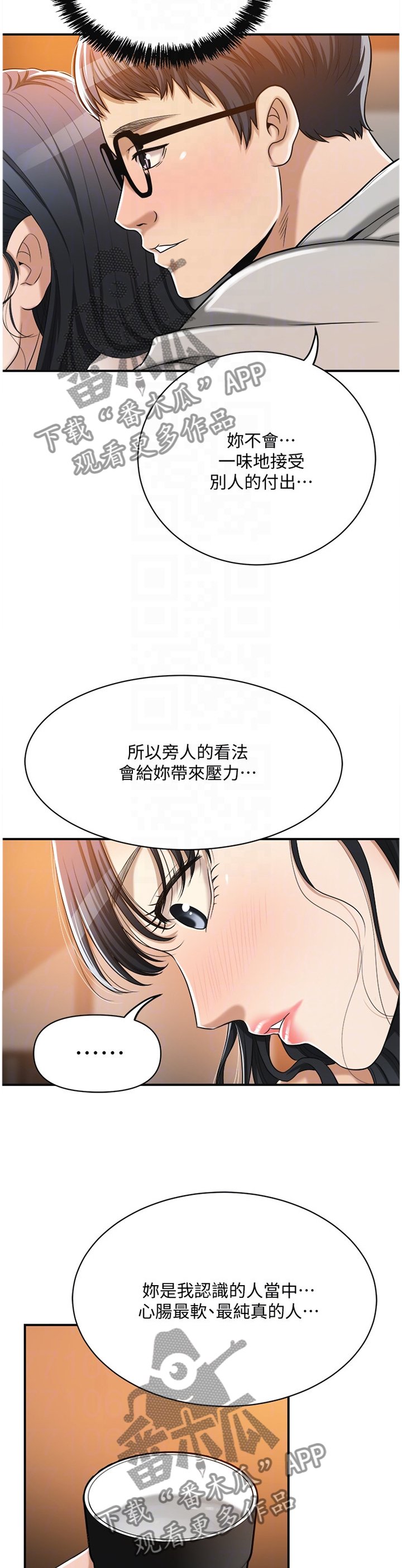 第33章：没关系